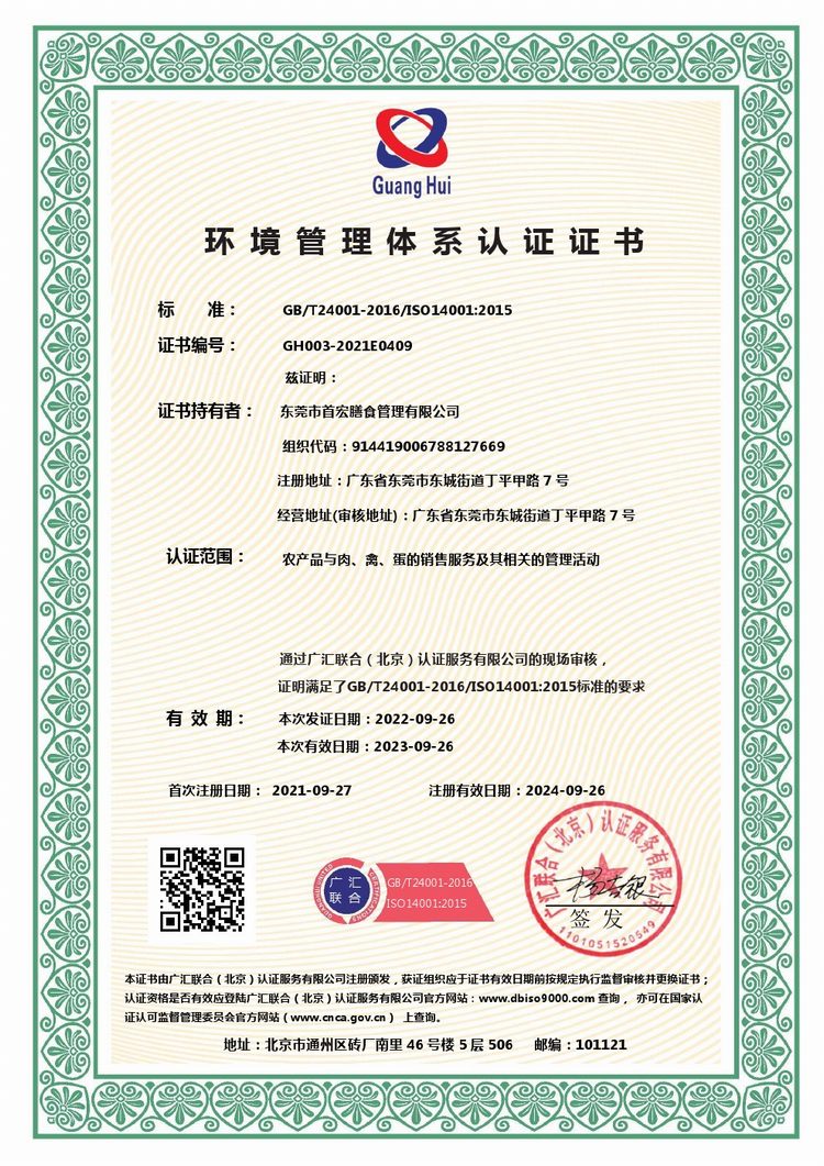 10.1 (2)14001